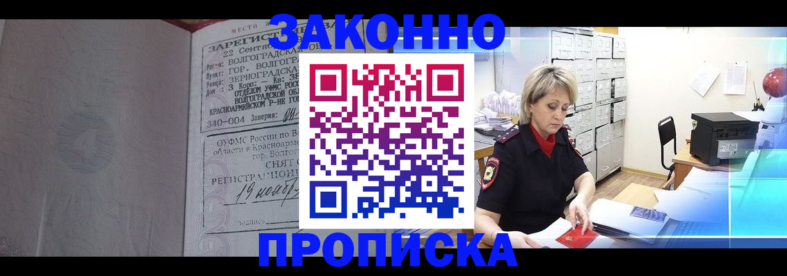 прописка для школы в Курганской области