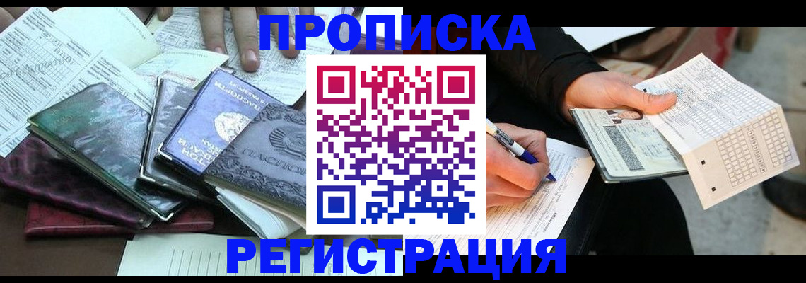 регистрация для школы в Курганской области